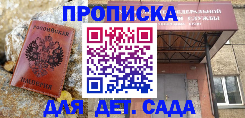 прописка в квартире в Ленинградской области