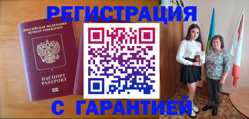 временная регистрация для школы в Ленинградской области