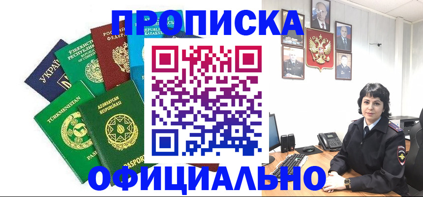 временная регистрация адрес в Ленинградской области