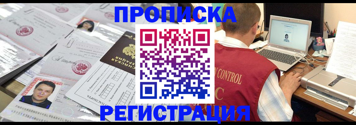 где прописаться в Ленинградской области