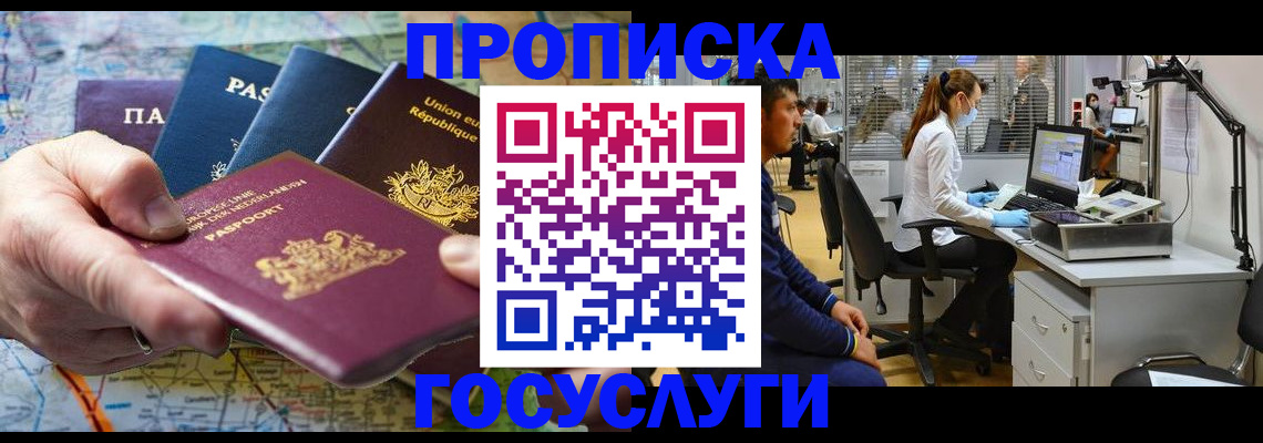 прописка ребенка в Ленинградской области