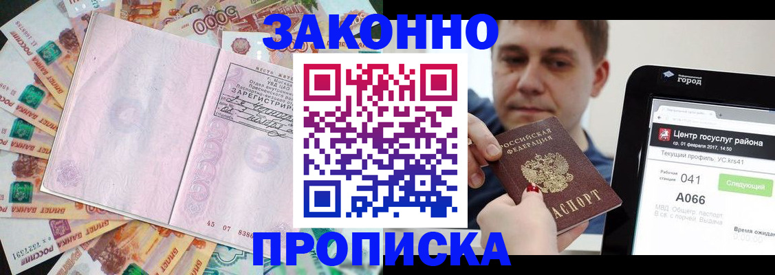 прописка для кредита в Ленинградской области